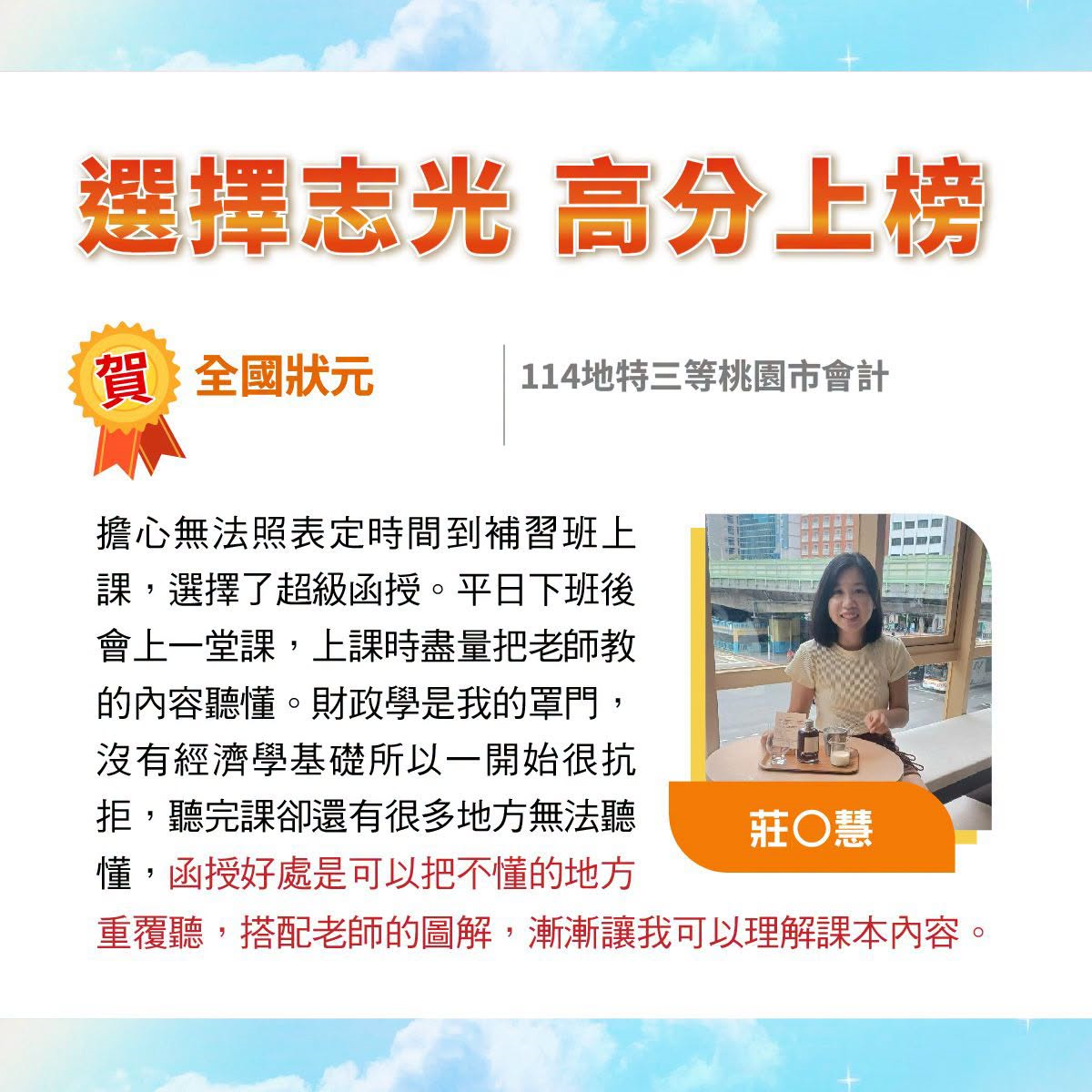 上榜見證5