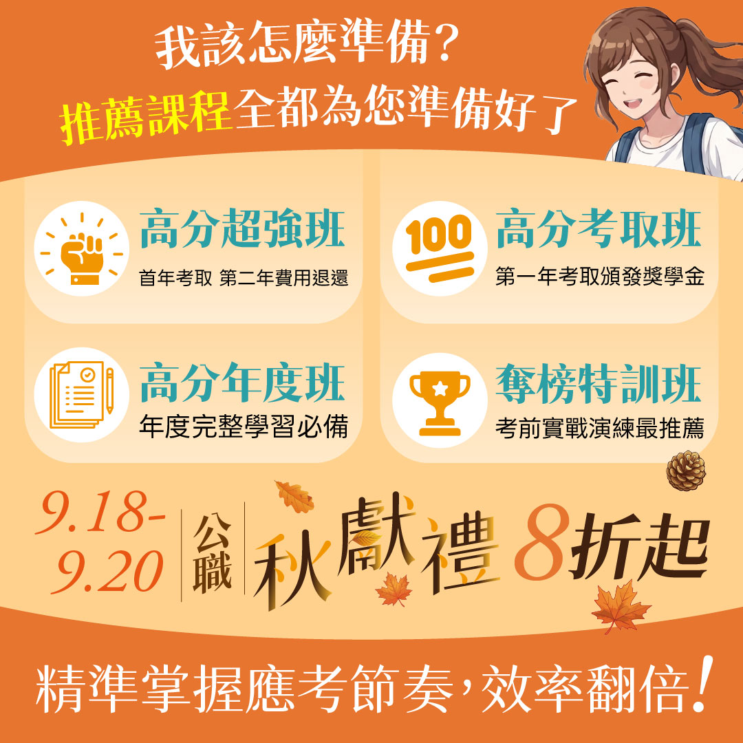 志光AI學習,聽懂問透精準,AI刷題測驗、AI同步字幕、AI課堂解惑,來班體驗抽萬元