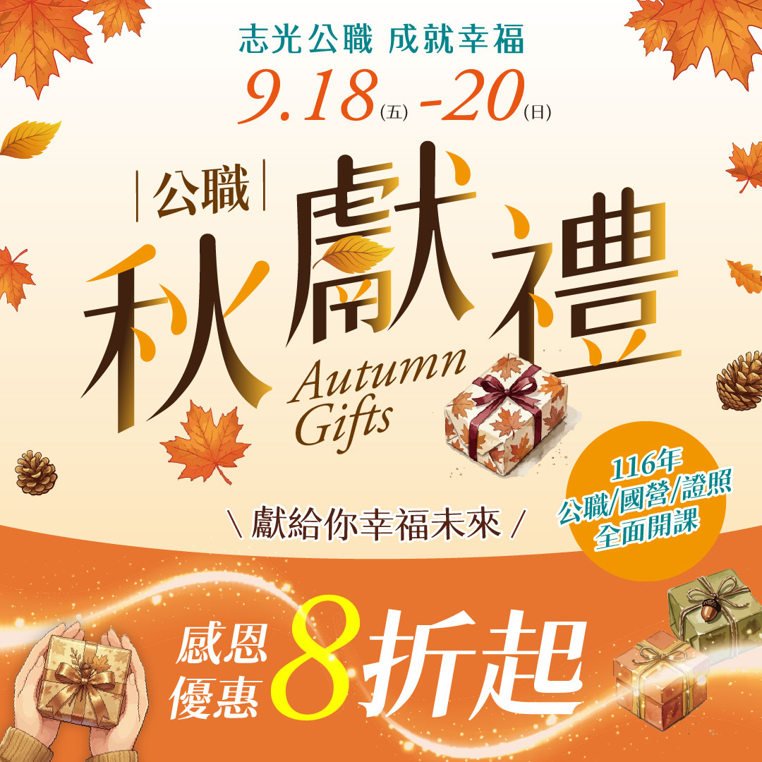 幸福上榜日 警察優惠