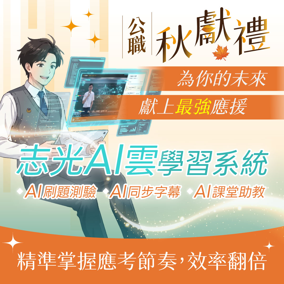 秋購盛典主視覺