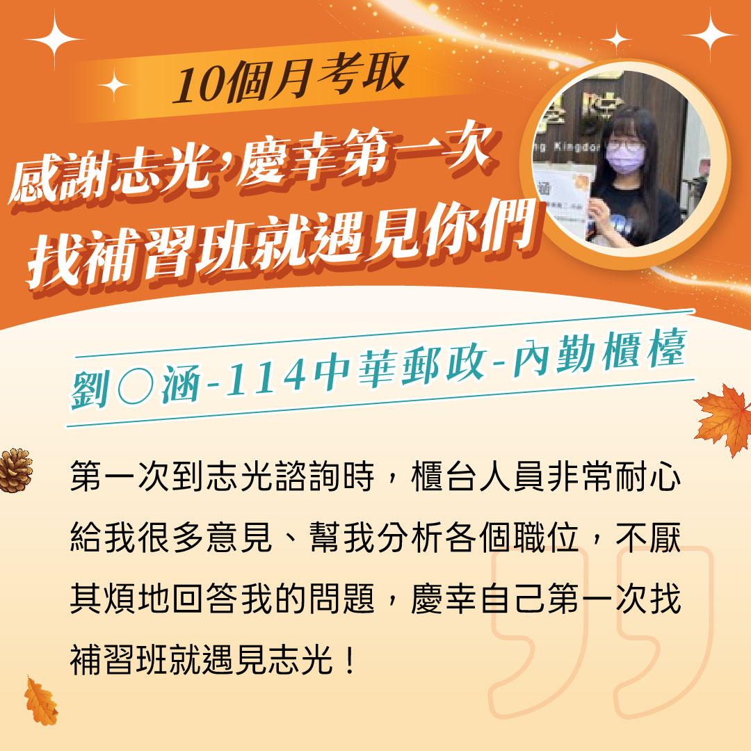 114中華郵政-內勤櫃檯