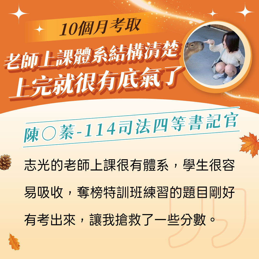 114司法四等書記官