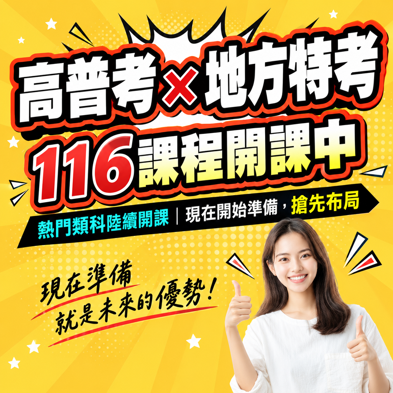 面授學習