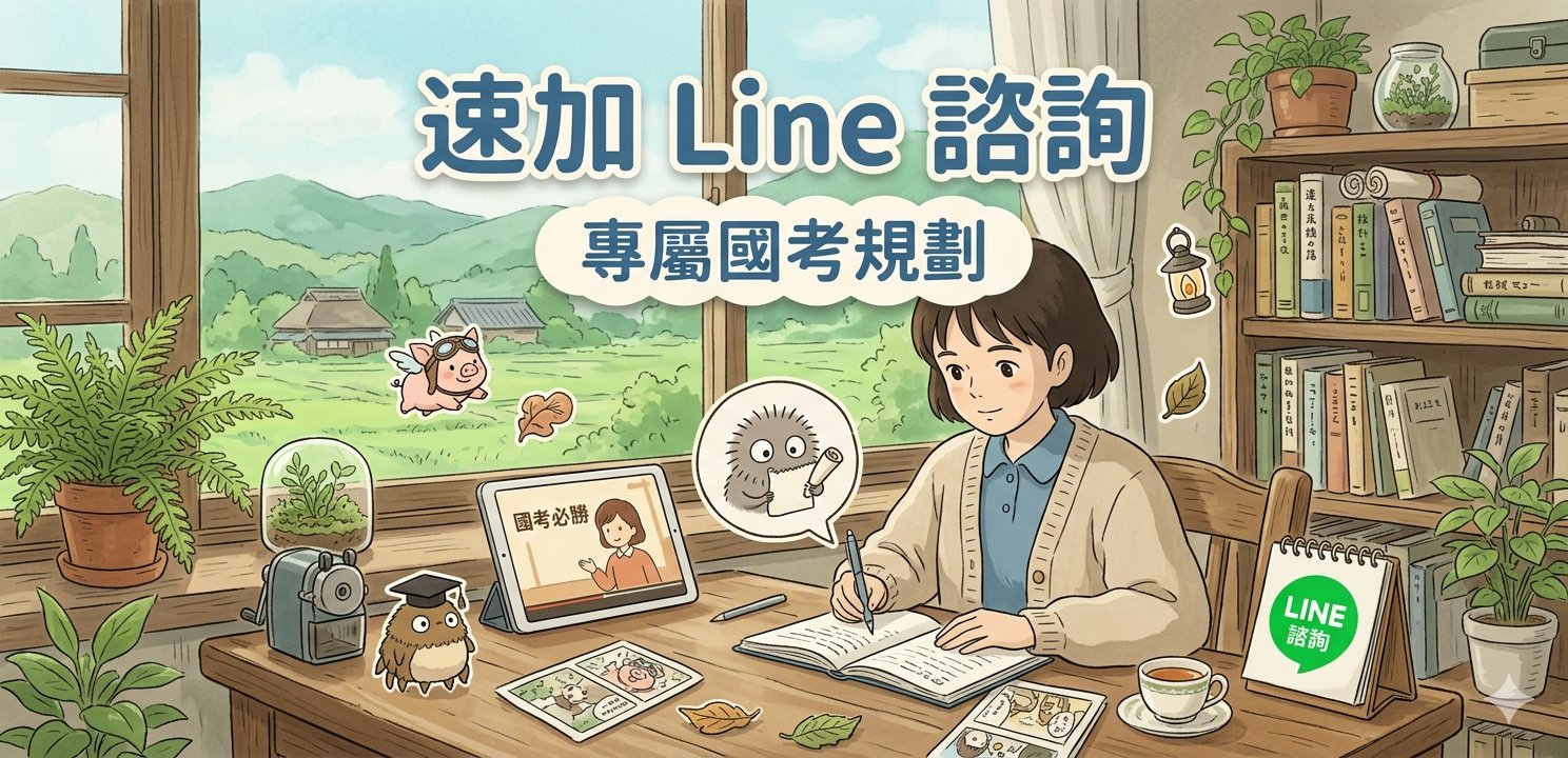 加入太保志光 官方LINE