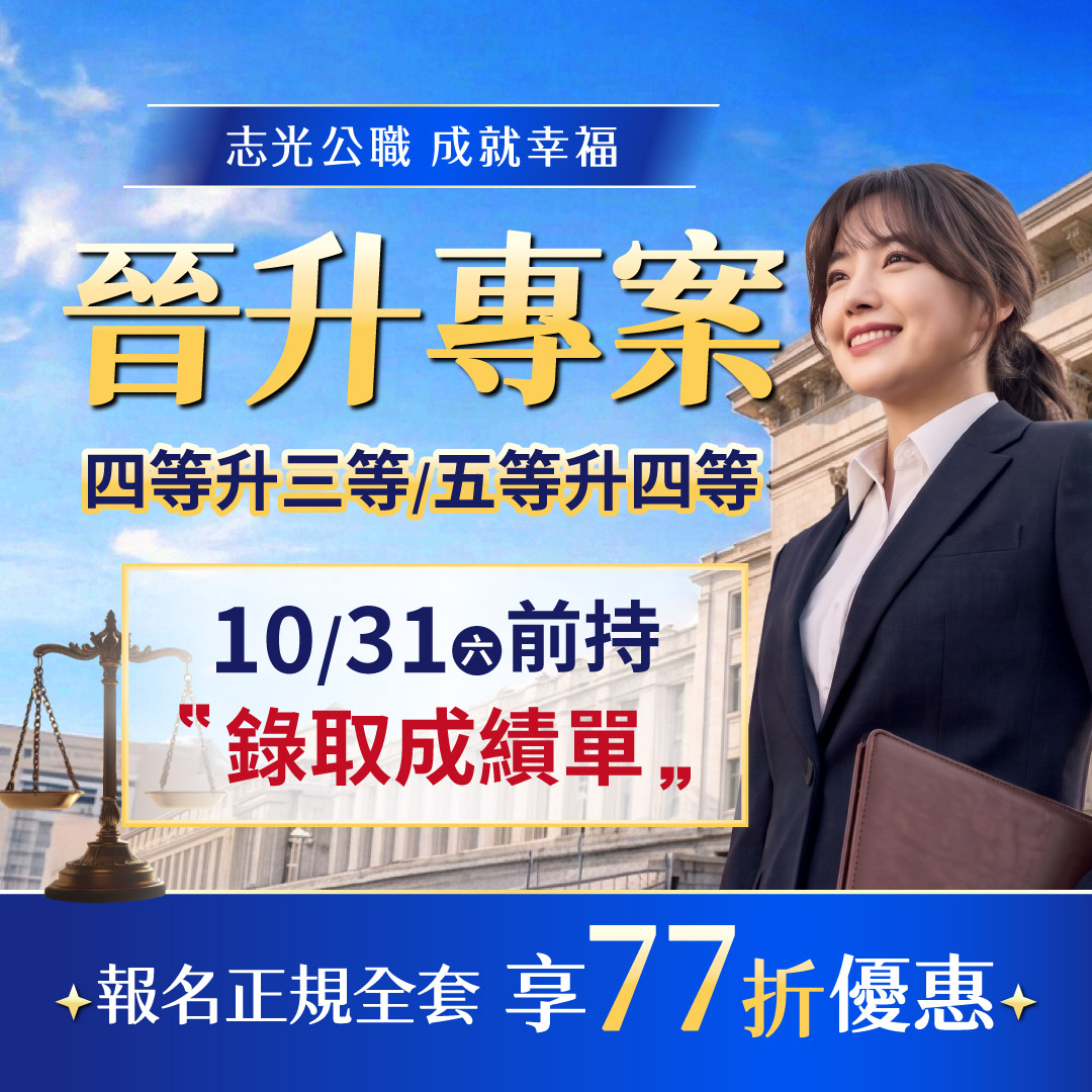 放榜活動