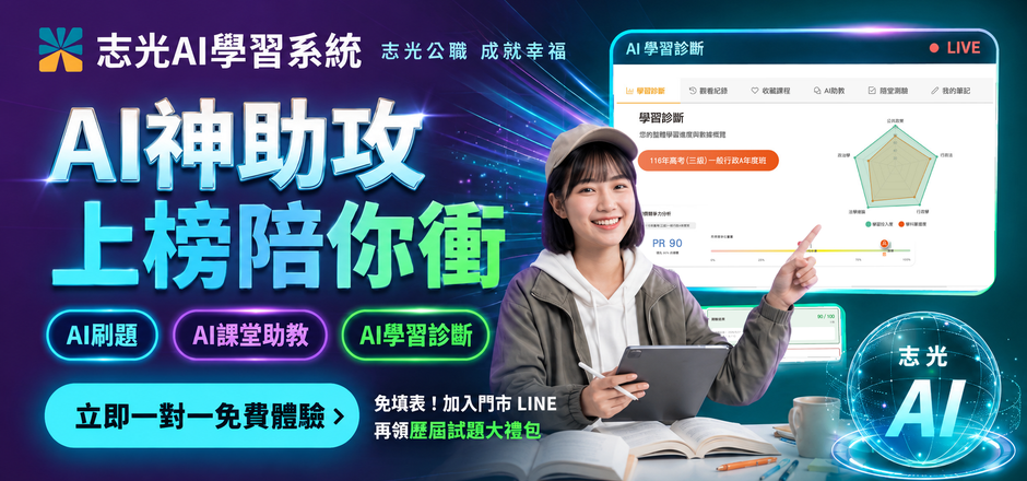 116全系列名師雲集